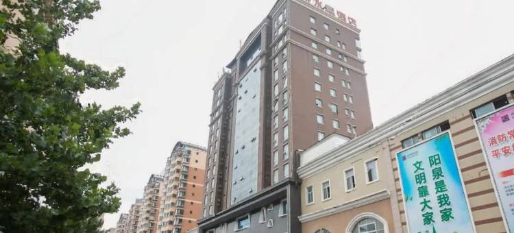 阳泉中悦水晶国际酒店(滨河新天地广场店)图片