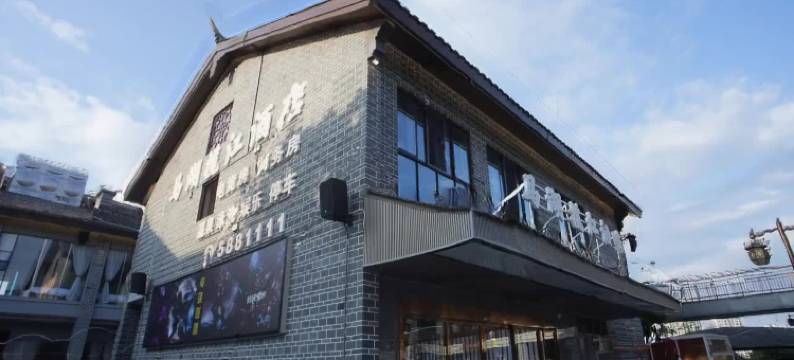 揽江酒店(马湖公园店)图片