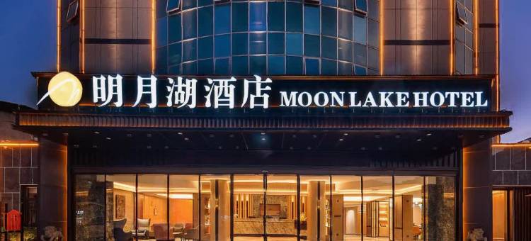 明月湖酒店(田东商都店)图片