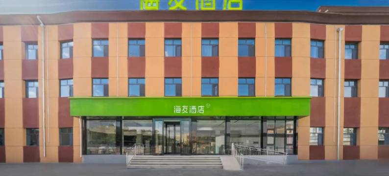 海友酒店(嘉峪关店)图片