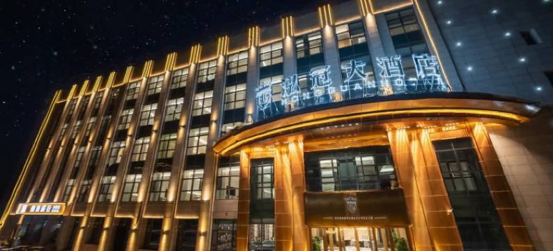 泓冠大酒店(甘肃国际会展中心店)图片