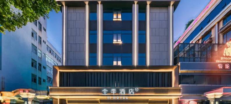 全季酒店(汕头龙眼南路万象城店)图片
