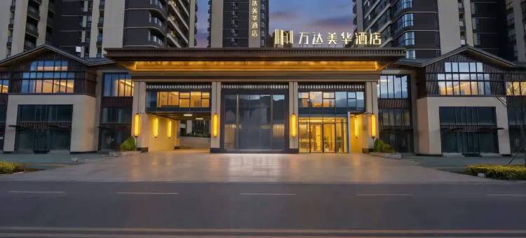 丽江古城区万达美华酒店图片