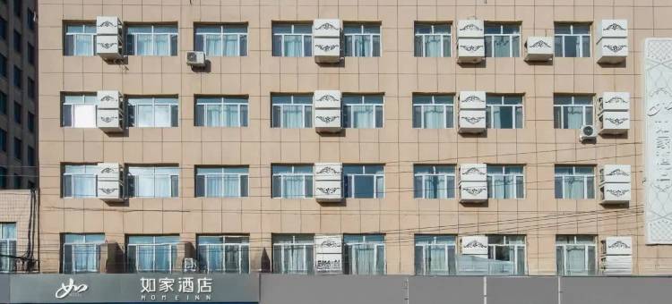 如家酒店·neo(内蒙古人民医院艺术学院地铁站店)图片