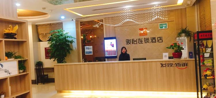 骏怡连锁酒店(钟祥雅斯国际广场店)图片