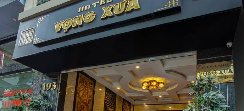 风玄酒店(Vong Xua Boutique Hotel)图片