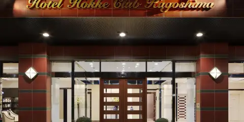 鹿兒島法華俱樂部酒店