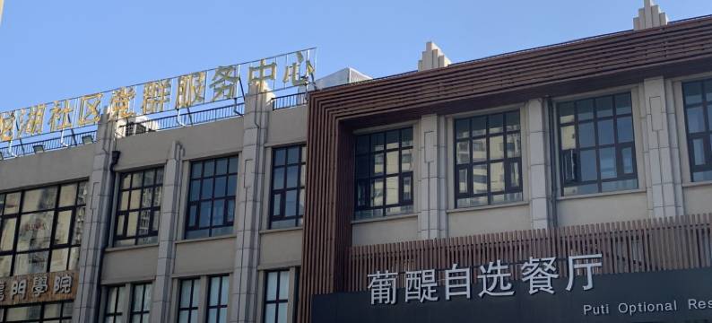 海伦HelenHomyHome公寓(湾宁街分店)图片