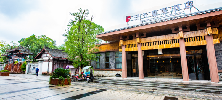 曼居酒店(芦山汉嘉店)图片