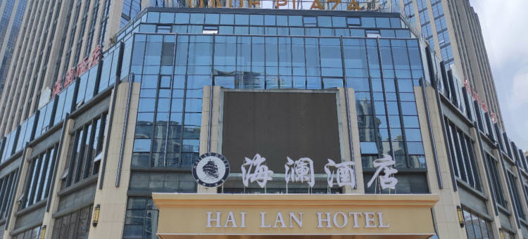 福州海澜酒店图片