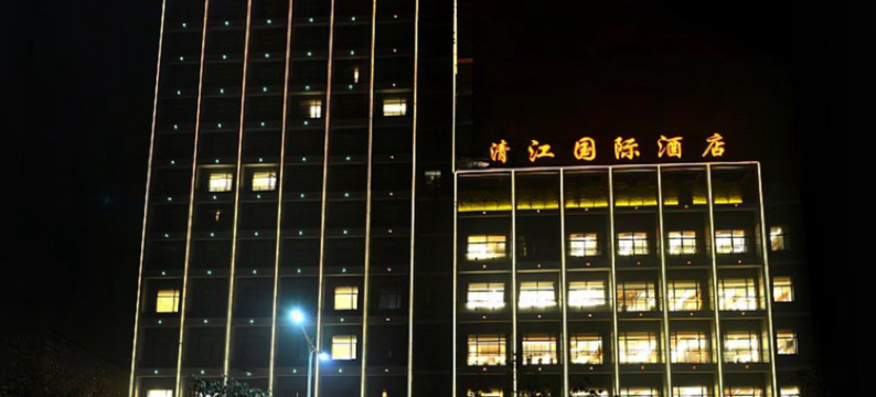 宜都清江国际酒店图片