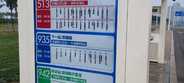 东疆小番茄的家公寓(嘉峪关道分店)图片
