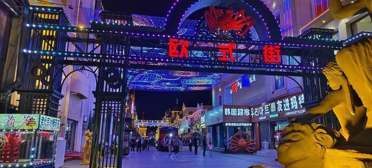 珲春姐妹民宿(珲春西街分店)图片