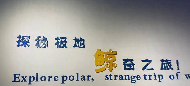 曲秀兰公寓(登州路分店)图片