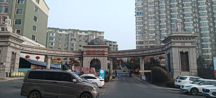 锦绣天景一楼小石民宿(丹进路分店)图片