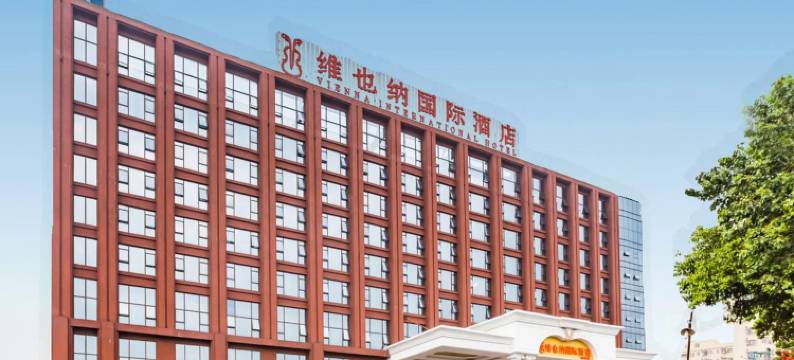 维也纳国际酒店(佛山狮山南海体育中心店)图片
