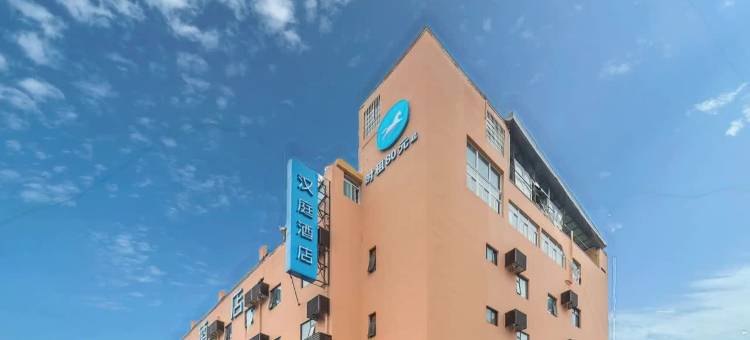 汉庭酒店(厦门集美大学北店)图片