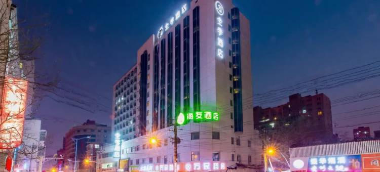 全季酒店(太原市政府店)图片
