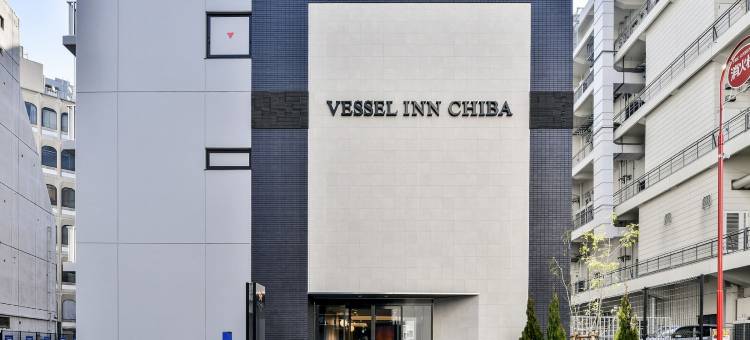 Vessel宾馆千叶站前(Vessel Inn Chiba Station)图片