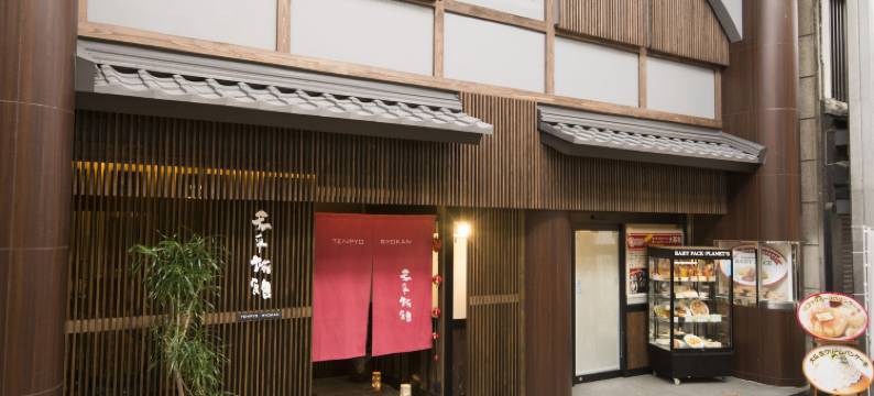 天平旅馆(Tenpyo Ryokan)图片