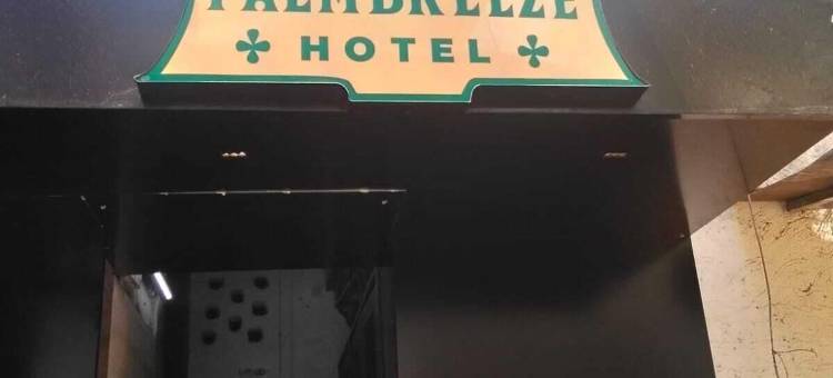 棕榈微风酒店 - 科拉巴(Palm Breeze Hotel - Colaba)图片