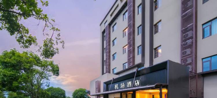 桂林机场酒店(两江国际机场店)图片