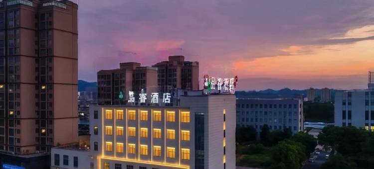 品睿酒店(安庆桐城方圆荟店)图片