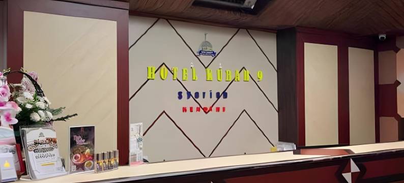 库巴9号酒店(Qubah 9 Hotel kendari)图片