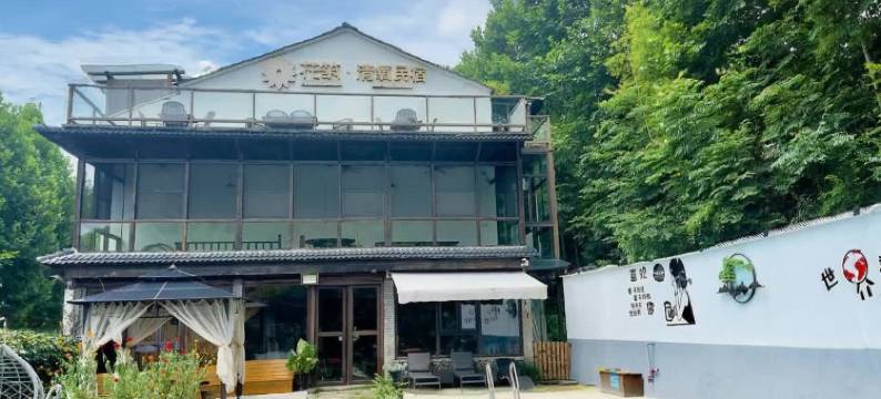 花筑·莫干山清氧民宿图片