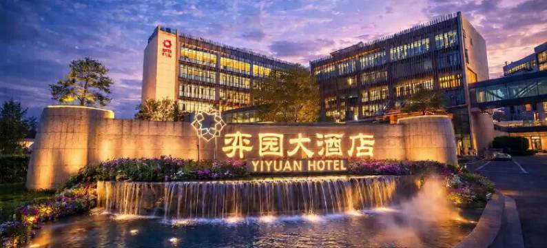 衢州弈园大酒店(柯城区弈谷文化产业园店)图片