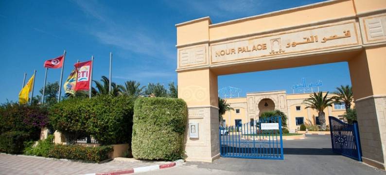 努尔海水浴皇宫度假酒店(Hotel Nour Palace Resort & Thalasso Mahdia)图片