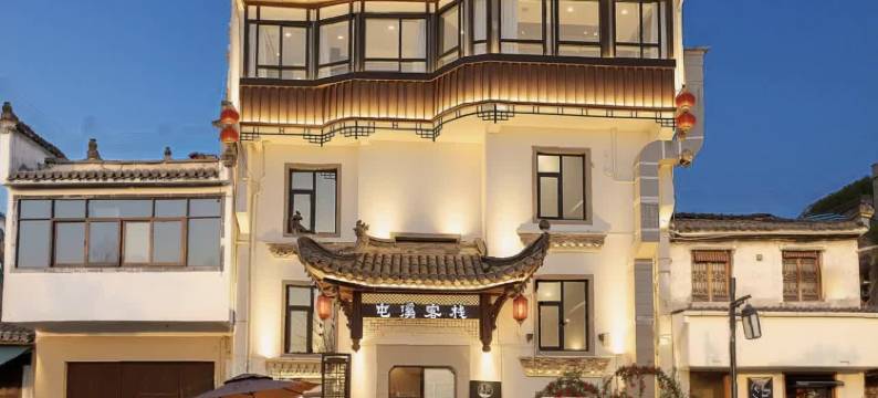 青石老街·屯溪客栈(黄山屯溪老街景区店)图片