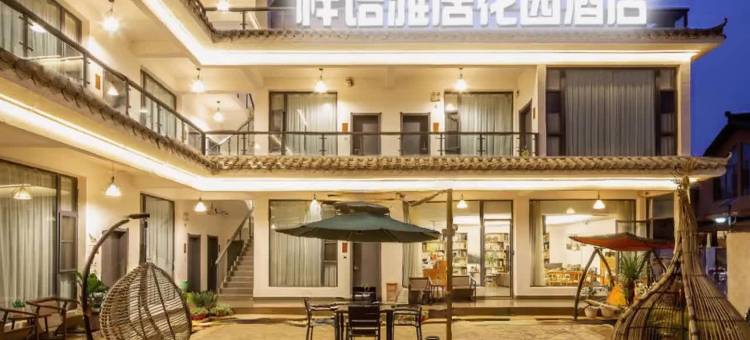 梓语雅居酒店(天府国际机场店)图片