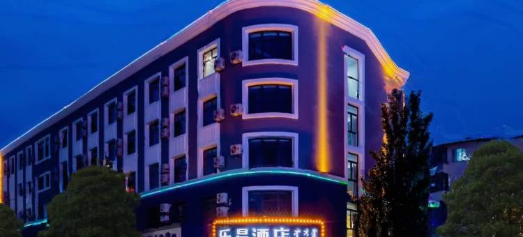 乐易酒店(呼和浩特中山西路海亮店)图片