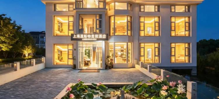 上海温斯特度假酒店(国际旅游度假区店)图片