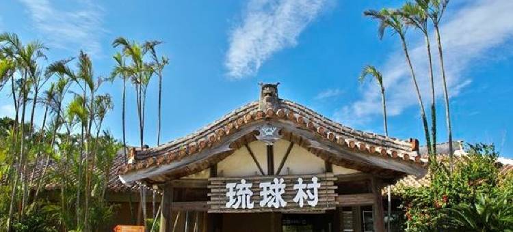 喜璃愈志公寓度假村-恩纳游出来家(Kariyushi Condominium Resort Yuudekiya)图片