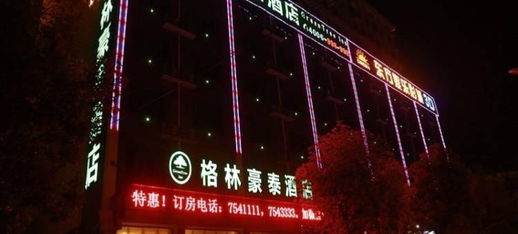 格林豪泰酒店(泰州兴化安丰润安花园店)图片