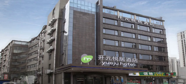 开元悦居酒店(杭州火车南站店)图片