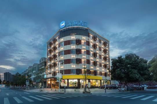 汉庭酒店(怀宁店)