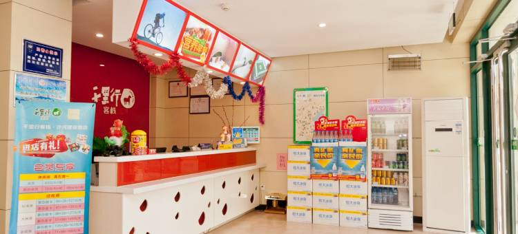 千里行客栈(沙河建设路店)图片