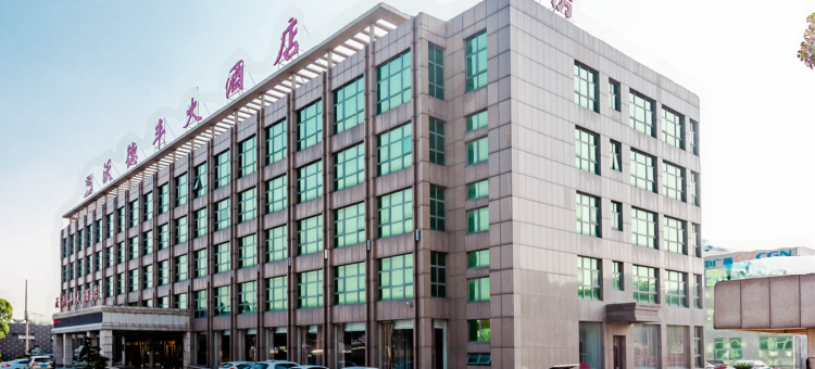 茅山沃德丰大酒店图片