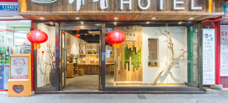 成都清居(太古里望平街店)图片