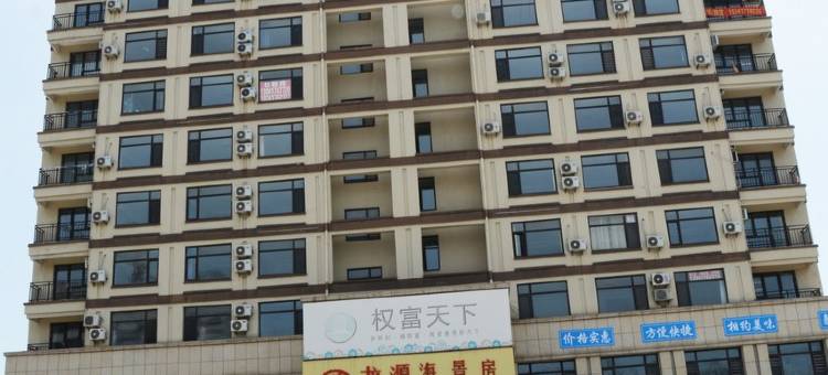 白沙湾龙源乐居海景民宿(滨海公路分店)图片