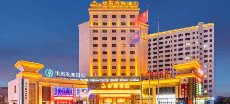 奇台华东容锦酒店图片