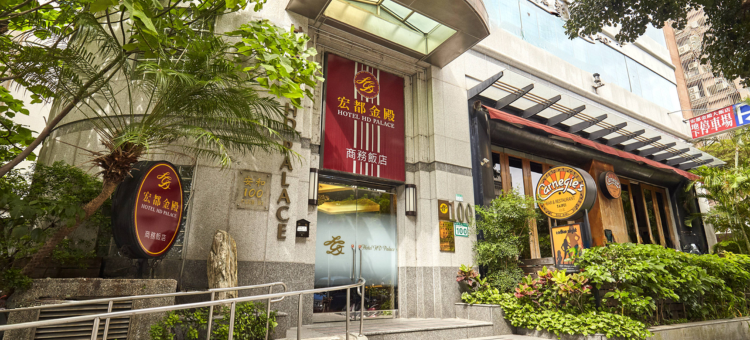 台北宏都金殿商务饭店图片