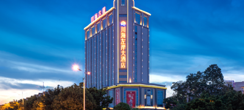 柳州川海左岸大酒店图片