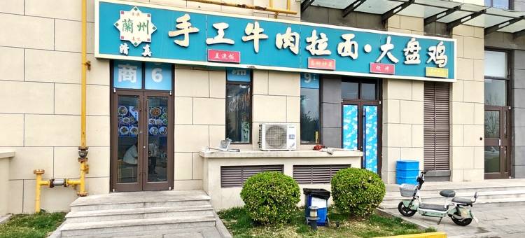 陆合玖隆行政公寓(河北市场监管检察官学院店)图片
