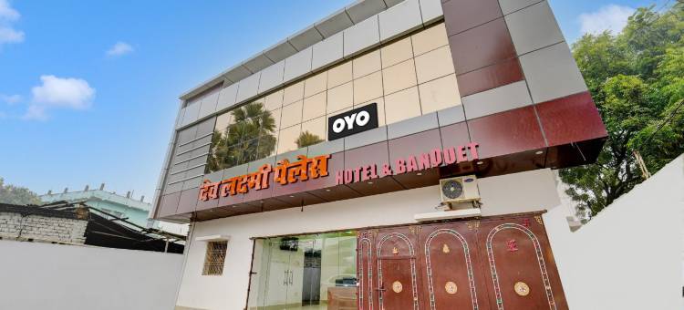 Super Hotel O Dev Laxmi Palace Hotel & Banquet图片