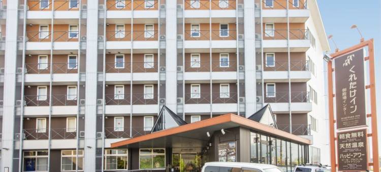 吴竹庄旅馆-御殿场交流道(Kuretake Inn Gotemba Inter)图片