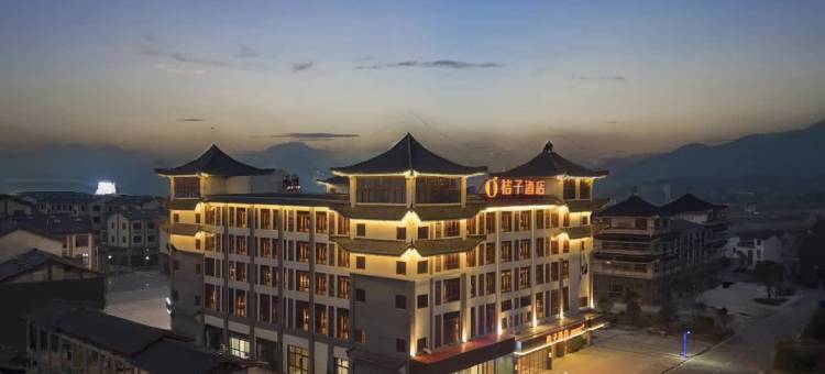 桔子酒店(九华山风景区九子古镇店)图片